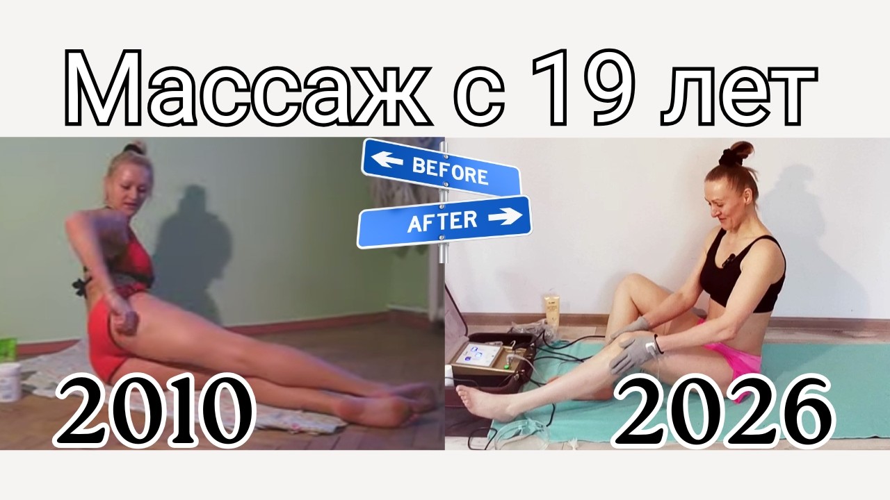 Минус размер за 15 минут? ✨ Секреты баночного массажа и нейро-подход