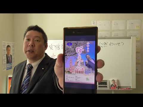 安倍総理秘書が【立ち小便】で警察沙汰