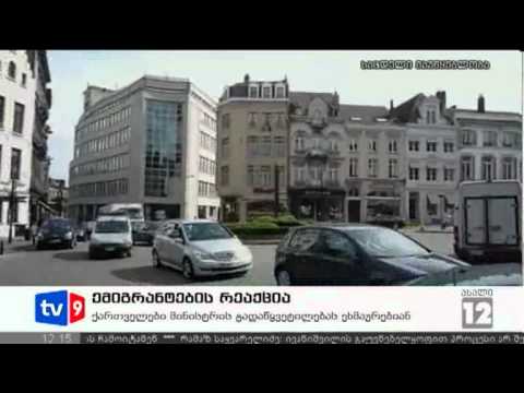 ახალი 12 | ემიგრანტების რეაქცია | 02.07.12