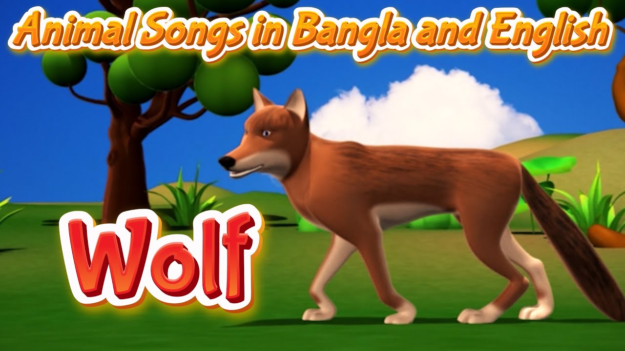 Wolf Song in Bengali and English Animals Rhymes in Bangla Animal Songs Pebbles Bengali