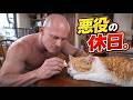 【密着】悪役レスラーの休日がヤバすぎた...