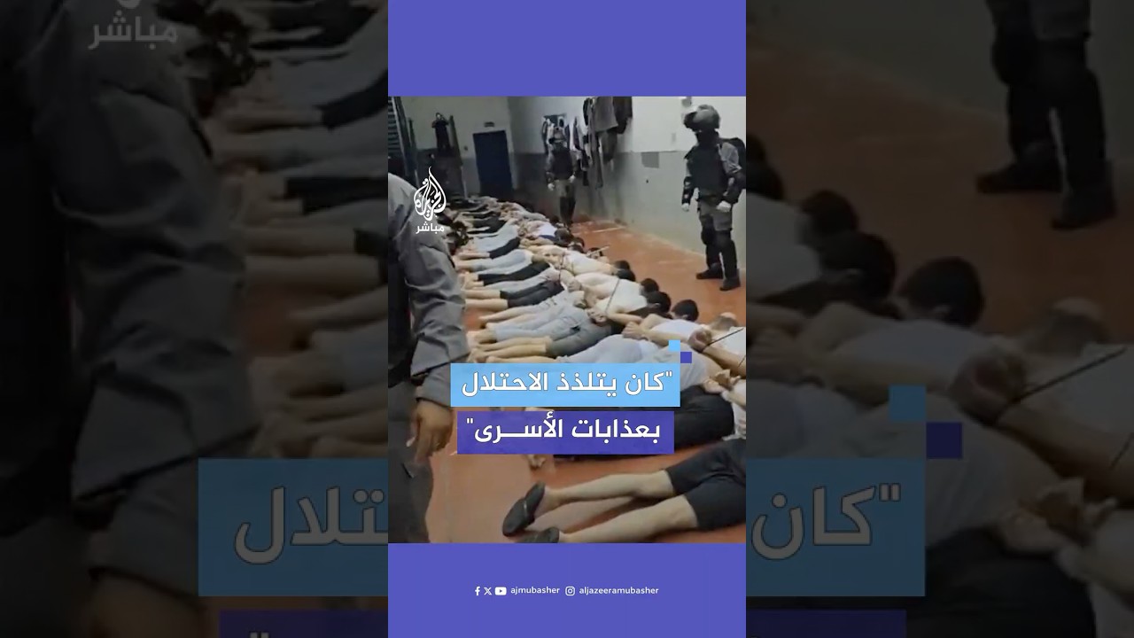 هذا هو واقع الأسرى الفلسطينيين في سجون الاحتـلال خلال العدوان على غزة