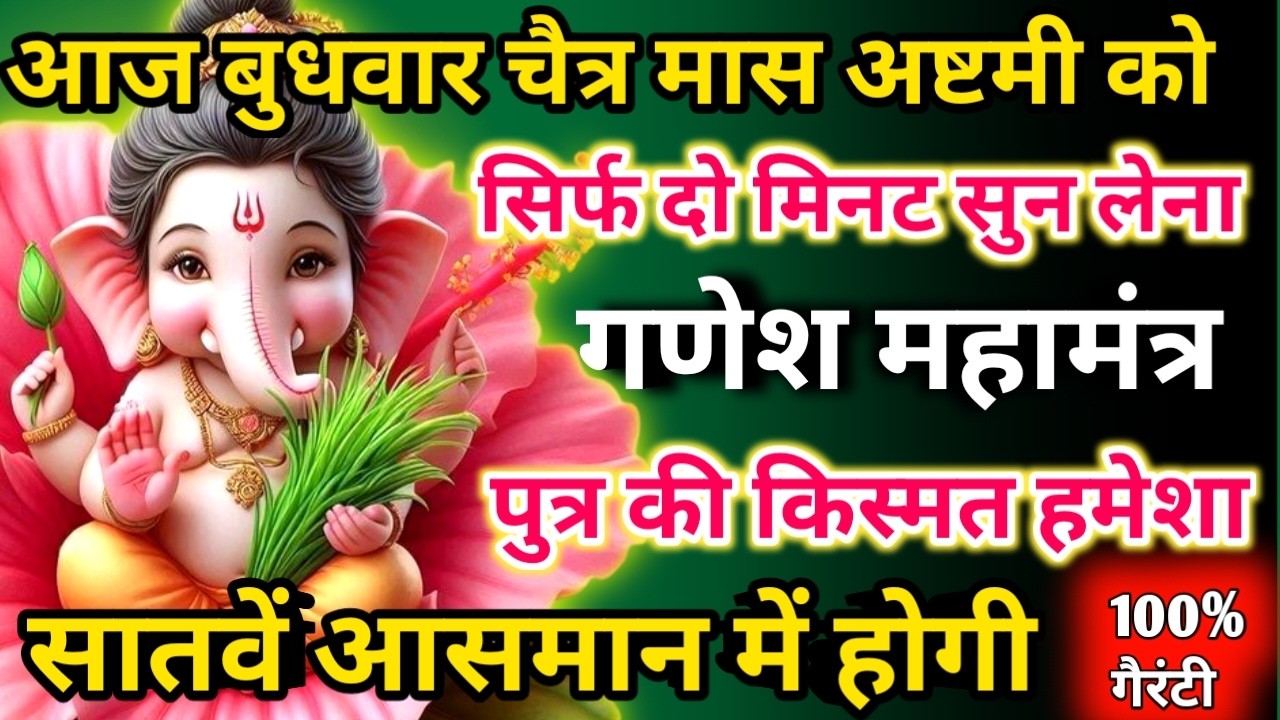 सिर्फ पाँच मिनट सुनें,फिर देखिए कैसे आपके लिए पैसों की बारिश होती है। छप्पर फाड़ के 💰बरसेगा