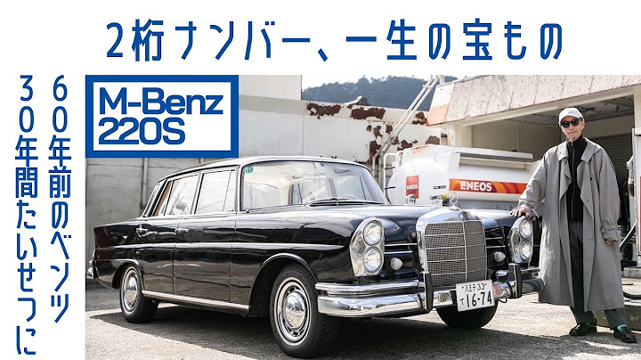 [ENG sub] #31 Mercedes-Benz 220S (W111) 30 Years, Supported by a Loving Wife  | Boys and Wheels TV
