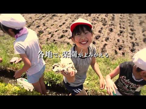 映画『いただきます ここは、発酵の楽園』予告編