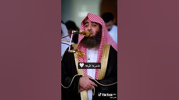 فمن أتبع هداي فلا يضل ولا يشقى القارئ محمد اللحيدان