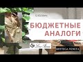 12 STOREEZ: ЧЕСТНЫЙ ОБЗОР. ДИЗАЙН-ЦЕНА-КАЧЕСТВО