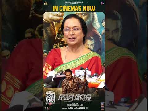 ଗେମ୍ ଓଭର ସବୁ ଦର୍ଶକଙ୍କ ମନଛୁଇଁବ #odishabhaskar #latestnews #gameover #odiafilm