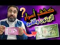 العملة السورية الجديدة لماذا و ض ع الزيتون والقمح شرح مفص ل