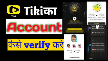 tiki id verify kaise kare tiki id verify tiki id kaise banaye 2023 tiki आईडी कैसे बनाए