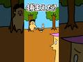 ポケットじじいバトル・破天荒小学生ドイヒーくん・アニメ・コント　#shorts