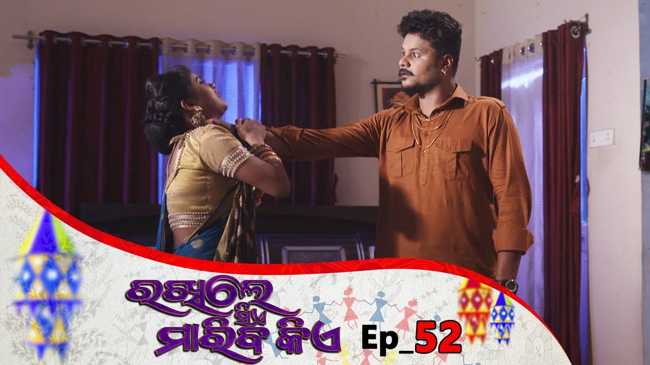 Rakhile Sie Mariba Kie | Full Ep 52 | 17th June 2019 | Odia Serial – TarangTV entertainment channel names