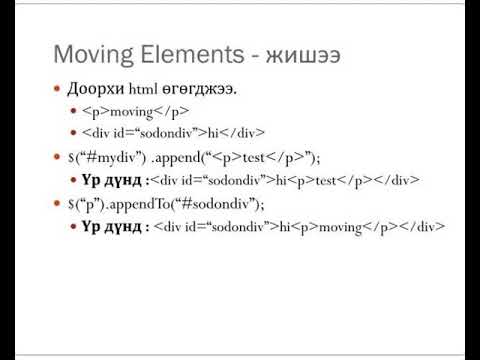 Видео: SlideToggle гэж юу вэ?