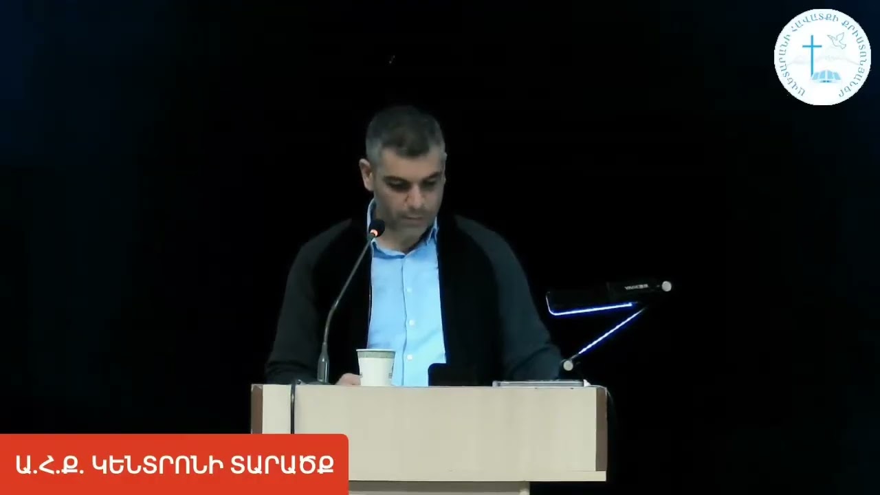 Դավիթ եղբայր - Խմենք միայն հոգևոր կյանքի ջրից