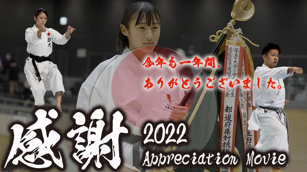 2022年感謝ムービー appreciation movie2022 【4K】 - YouTube