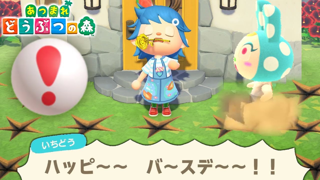 あつ森 家の周りが落とし穴だらけだったら住民誕生日祝いに来れないんじゃね あつまれどうぶつの森 あつ森 動画 Youtubeまとめ集