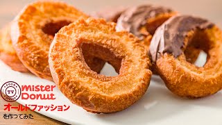 How To Make  “Old-Fashioned Doughnut” recipe