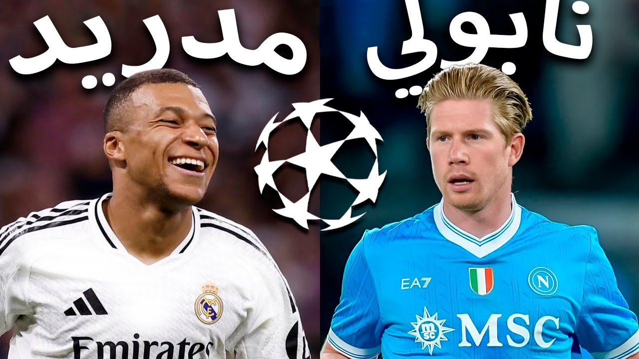 أفضل لاعب في كل فريق بدوري الأبطال