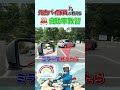 初心者必見!簡単バック駐車の方法!!