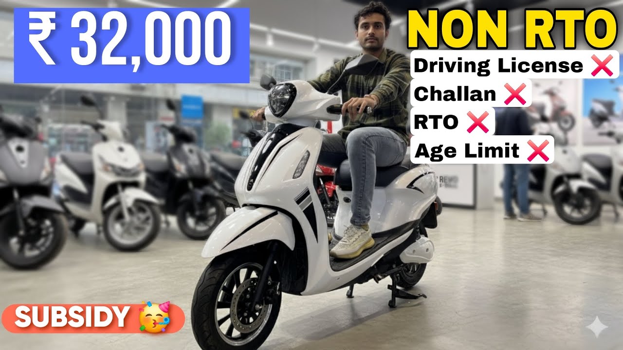 Электросамокат без права на вождение | 32 000 рупий | Запас хода 120 км | Субсидия भी | Без лицен...