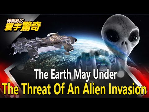 【傅鶴齡寰宇驚奇】The Earth May Under the Threat of an Alien Invasion 外星人將要進攻地球？ 4星上將組「太空司令部」