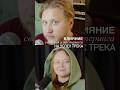 Как отличить хорошее сведение от плохого? #александрвласов #дашавласова #звукорежиссер #сведение