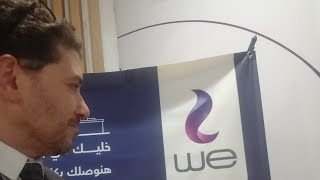 شكر خاص لشركة we | أحمد إبراهيم سنترال المهندسين | تم رد إيجار راوتر عن ثلاث سنوات دفعتهم خطأ