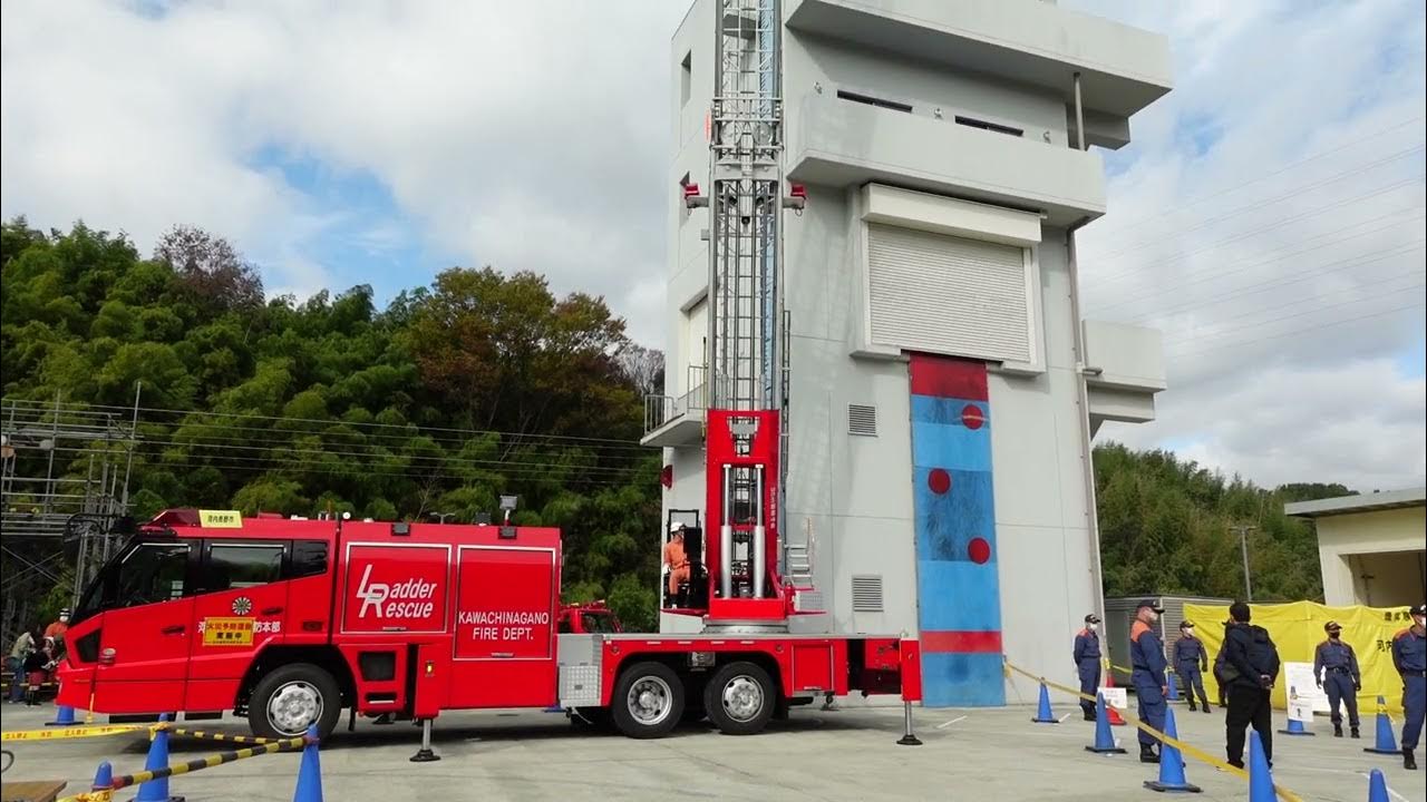 河内長野市消防本部はしご車体験 2023.11.11 YouTube