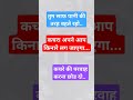 तुम साफ पानी की तरह बहते रहो. #viral #viralvideo #video #shorts  #love  #trending #motivation #funny