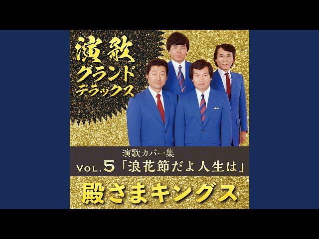 昭和枯れすすきさくらと一郎
