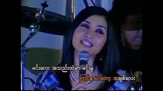 မေဆွိ - အိပ်ဆေးမရှိ [ MV]