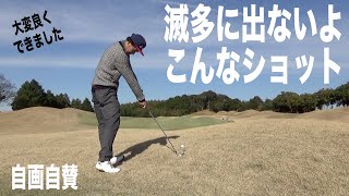 ゴルフ珍道中３人組。噛み合いそうで噛み合わない男達のエンジョイ冬ゴルフ［varigol］YUプロとのラウンド　第２話