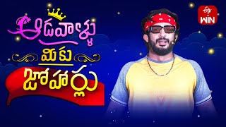 Aadavallu Meeku Joharlu | 10th May 2024 | Full Episode 540 | Anchor Ravi | ETV Telugu
