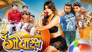 The Goa Trap (द गोवा ट्रॅप) - New Marathi Comedy Full Movie - Prajakta Shinde, Nikhil Ratnaparkhi screenshot 5
