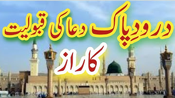 Durood Shareef | Zikr | 30 Minutes | Solution Of All Problems | Ultimate Zikr Series