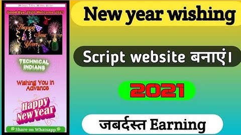 Happy New Year Wishing Script Kaise Banaye | Wishing Script 2021