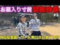公開するか迷いましたが、勇気を振り絞ってお見せします。