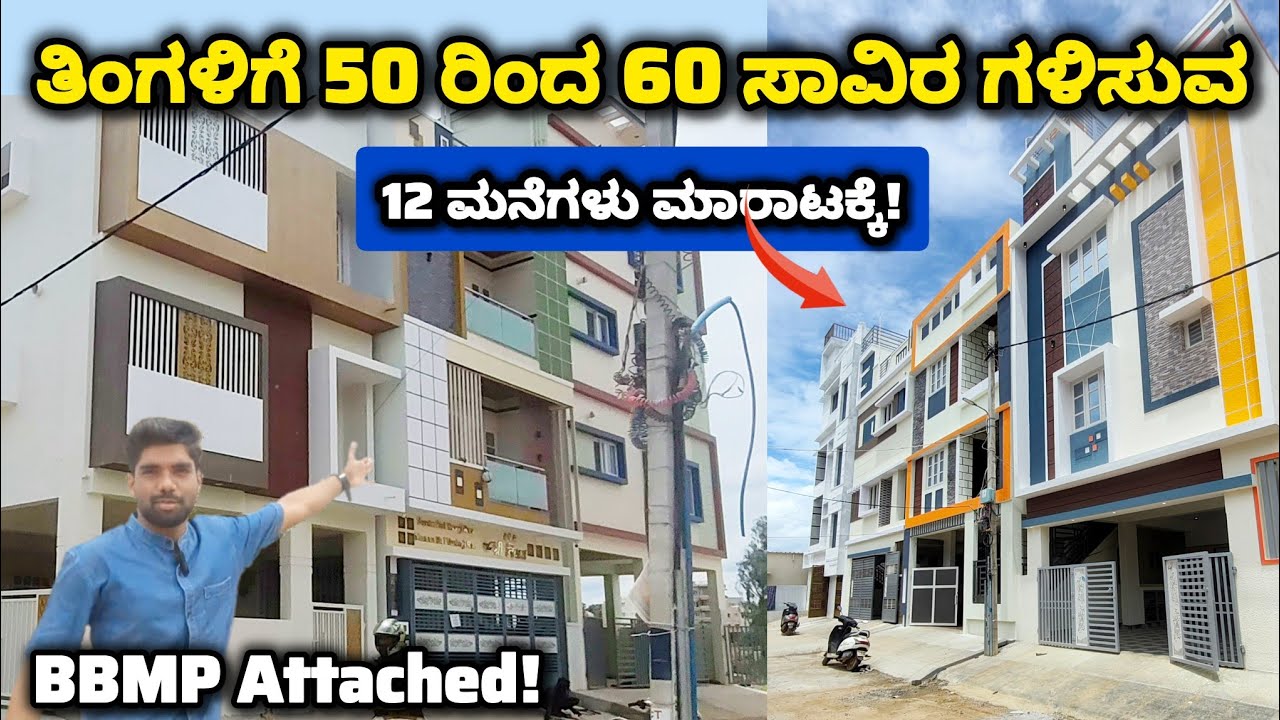 Rental income building for sale | Bengaluru House for sale | Bengaluru 