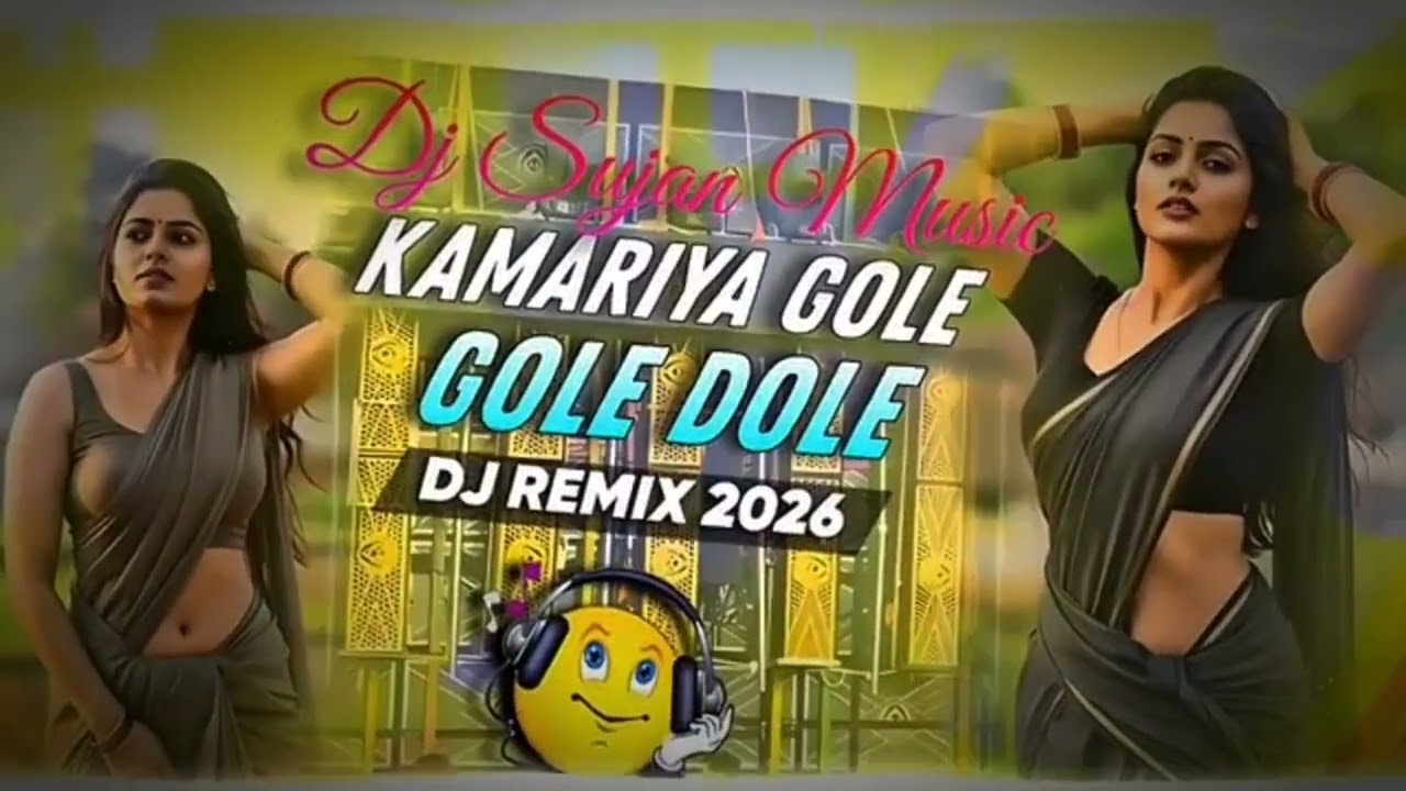 KAMARIYA GOLE GOLE DOLE - REMIX | EDM TRANCE MIX | BHOJPURI UNIQUE DANCE | DJ AYAN REMIX NEW 🔥2026