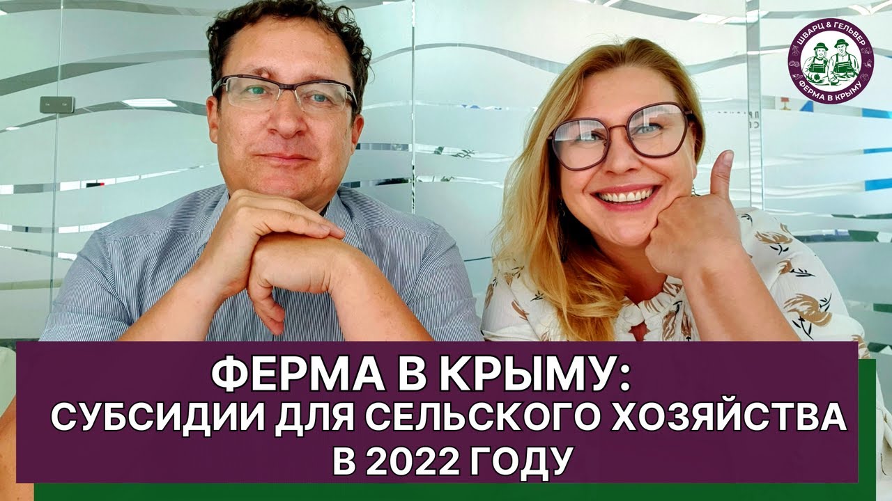 модульные отели по нацпроекту «туризм и индустрия гостеприимства». субсидии крыму. субсидии крыму. субсидии для сельхозпроизводителей. подсчет денег.