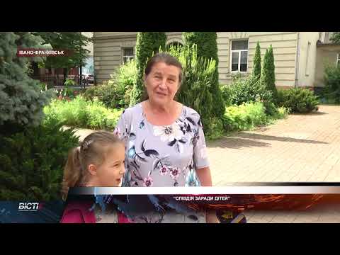 В Івано-Франківську триває проєкт &ldquo;СпівДія заради Дітей&rdquo;