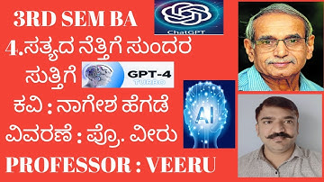3RD SEM B A. 4.ಸತ್ಯದ ನೆತ್ತಿಗೆ ಸುಂದರ ಸುತ್ತಿಗೆ - ನಾಗೇಶ ಹೆಗಡೆ. (SEP SCHEME) BNU 