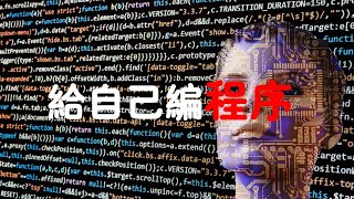 201712 给自己编程序22818