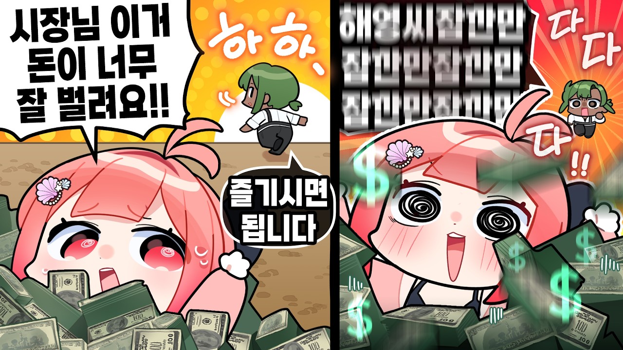 그러니까 내가 이상하다고 했잖아영 | 봉누도2