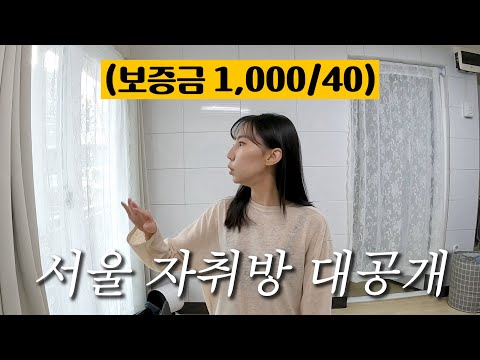 서울 중심에 이런 매물 없습니다! 옥탑계의 혁명!