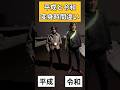 平成ライダー(アギト)&令和ライダー(ゼッツ)変身時間違い#仮面ライダー#特撮#kamenrider#shorts