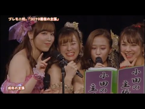 年上メンバーに物申す？小田さくら