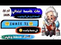 شرح ماث خامسة ابتدائي Math Grade 5 First Term Unit 1 