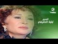 صدمة الجمهور لما عرف اسم لبلبة الحقيقي