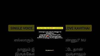single life love kavithai #LoveKavithai #TamilVoiceOver #SingleLife #RealTalk #MotivationTamil